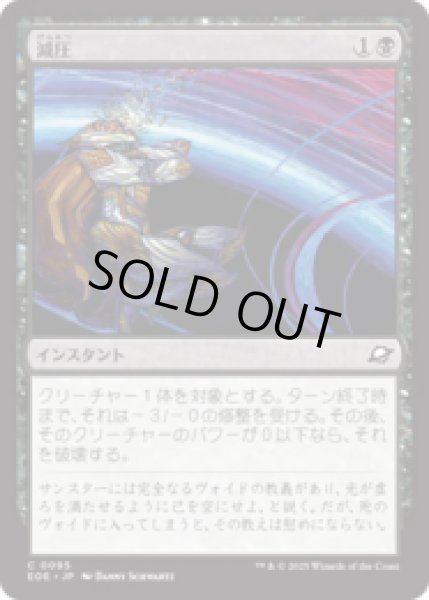 画像1: 減圧/Depressurize [EOE] (1)