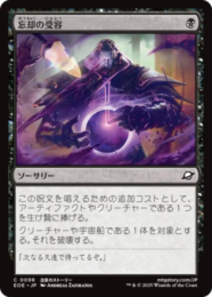 画像1: 忘却の受容/Embrace Oblivion [EOE] (1)