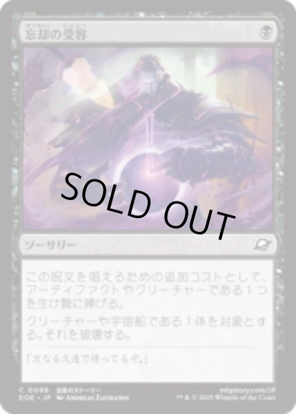 画像1: 忘却の受容/Embrace Oblivion [EOE] (1)