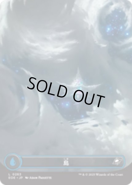 画像1: 島/Island (263) [EOE] (1)