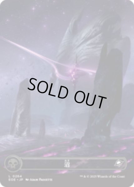 画像1: 沼/Swamp (264) [EOE] (1)