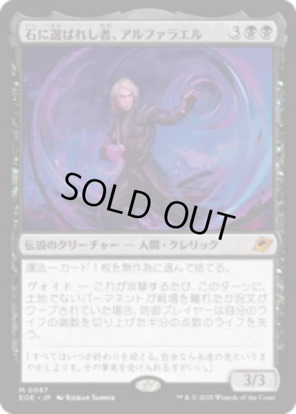 画像1: 石に選ばれし者、アルファラエル/Alpharael, Stonechosen [EOE] (1)