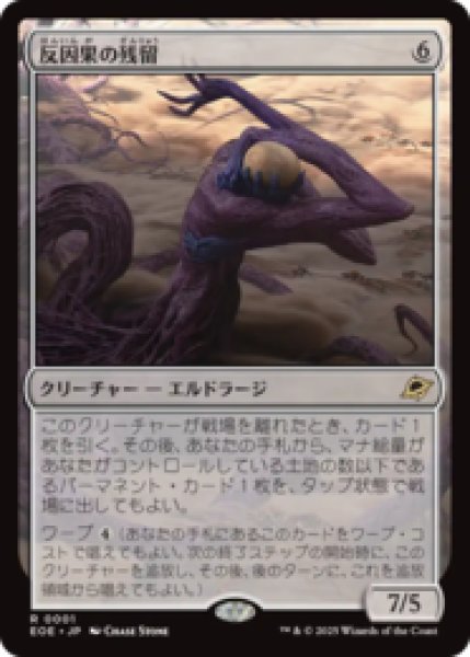 画像1: 反因果の残留/Anticausal Vestige [EOE] (1)
