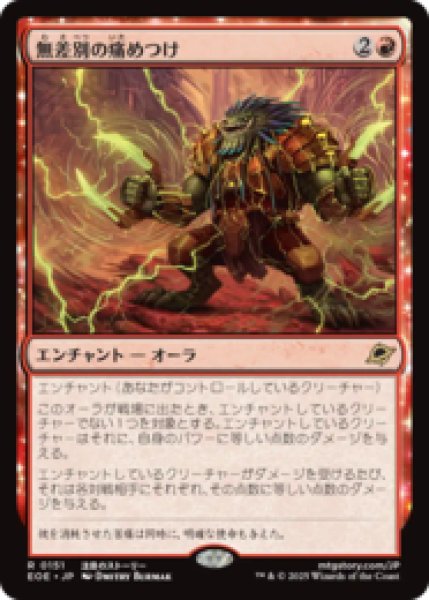 画像1: 無差別の痛めつけ/Pain for All [EOE] (1)