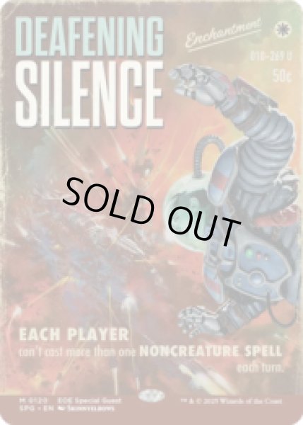 画像1: 耳の痛い静寂/Deafening Silence [EOE] (1)