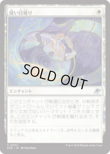 画像1: 縫い目破り/Seam Rip [EOE] (1)