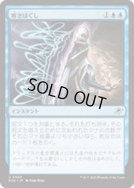 画像1: 解きほぐし/Unravel [EOE] (1)