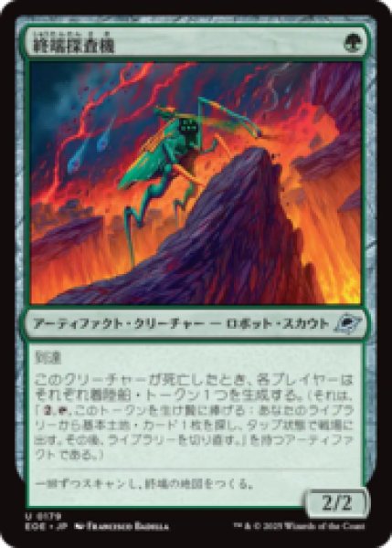 画像1: 終端探査機/Edge Rover [EOE] (1)