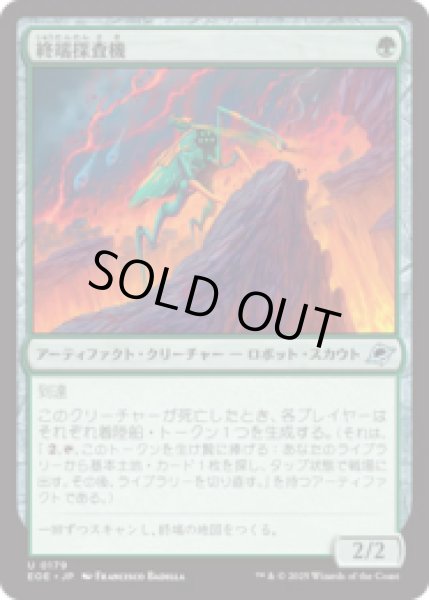 画像1: 終端探査機/Edge Rover [EOE] (1)