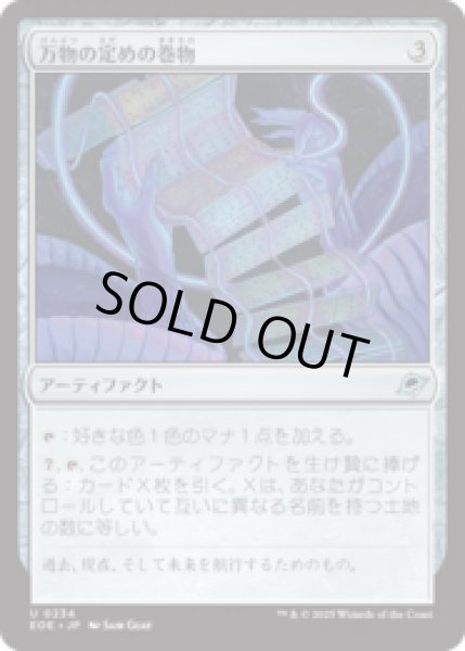 画像1: 万物の定めの巻物/All-Fates Scroll [EOE] (1)