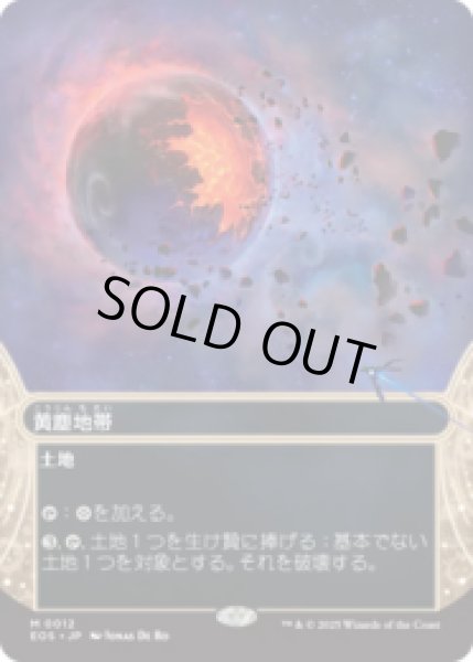 画像1: 黄塵地帯/Dust Bowl [EOS] (1)