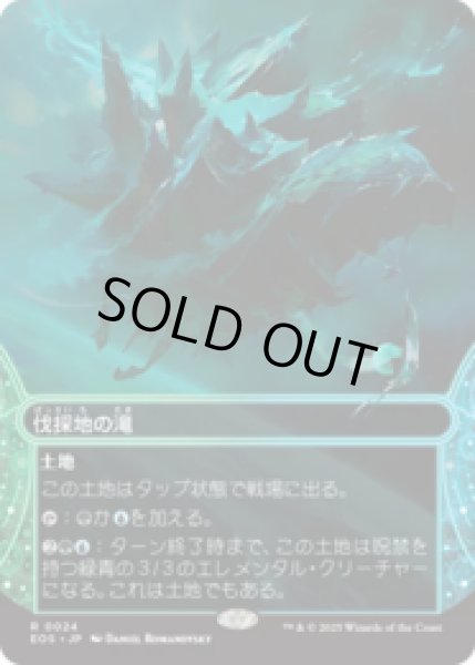 画像1: 伐採地の滝/Lumbering Falls [EOS] (1)