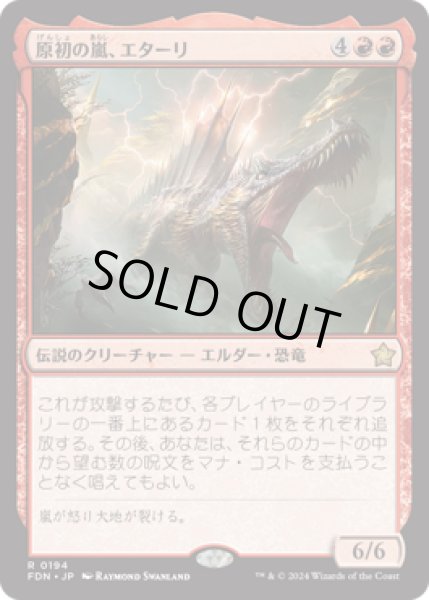 画像1: 原初の嵐、エターリ/Etali, Primal Storm [FDN] (1)