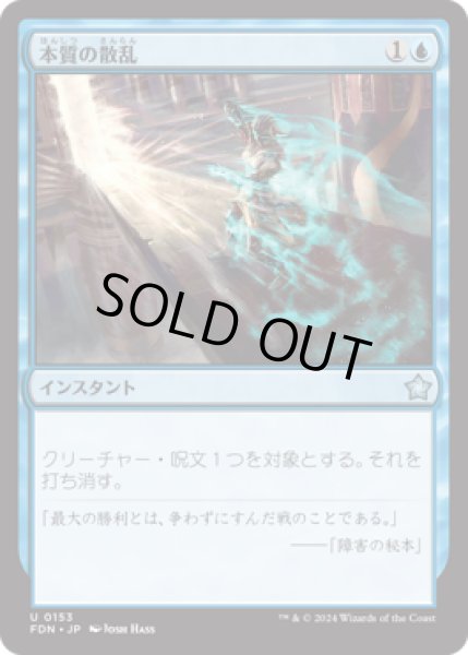 画像1: 本質の散乱/Essence Scatter [FDN] (1)
