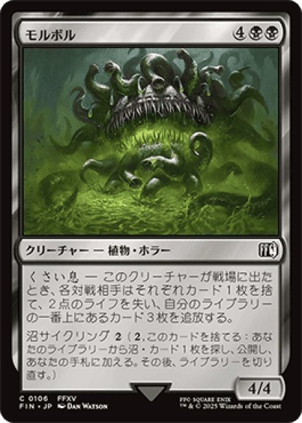 画像1: モルボル/Malboro [FIN] (1)
