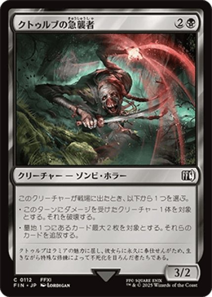 画像1: クトゥルブの急襲者/Qutrub Forayer [FIN] (1)