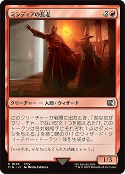 画像1: ミシディアの長老/Mysidian Elder [FIN] (1)