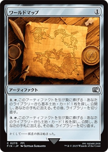 画像1: ワールドマップ/World Map [FIN] (1)