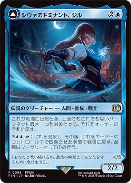 画像1: シヴァのドミナント、ジル/Jill, Shiva's Dominant [FIN] (1)