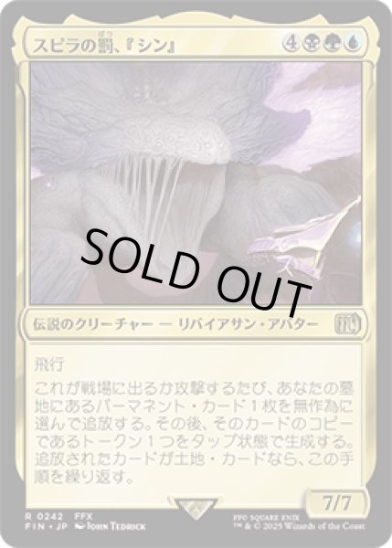 画像1: スピラの罰、『シン』/Sin, Spira's Punishment [FIN] (1)