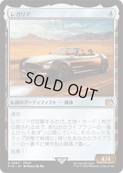 画像1: レガリア/The Regalia [FIN] (1)