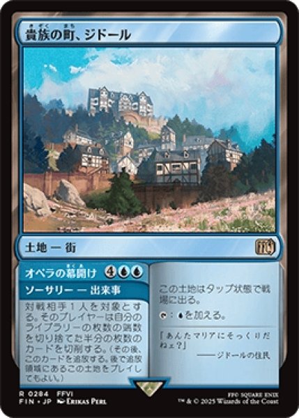 画像1: 貴族の町、ジドール/Jidoor, Aristocratic Capital [FIN] (1)