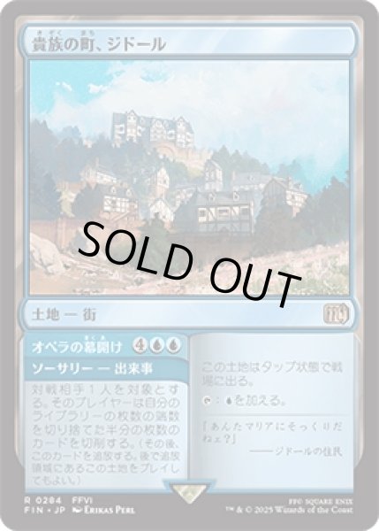 画像1: 貴族の町、ジドール/Jidoor, Aristocratic Capital [FIN] (1)
