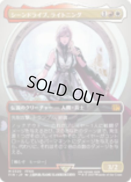 画像1: [アーティストボーダレス]  シーンドライブ、ライトニング/Lightning, Army of One (No.320) [FIN] (1)