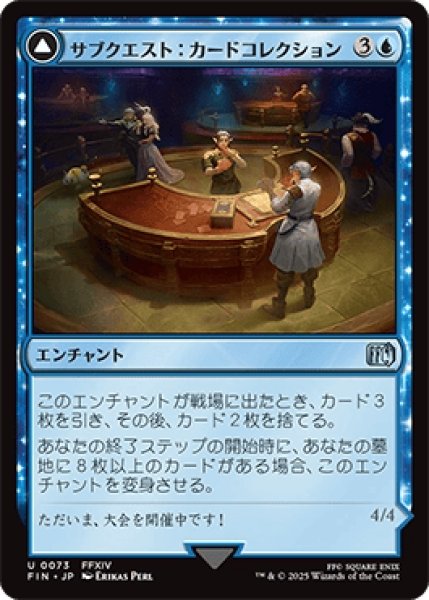画像1: サブクエスト：カードコレクション/Sidequest: Card Collection [FIN] (1)