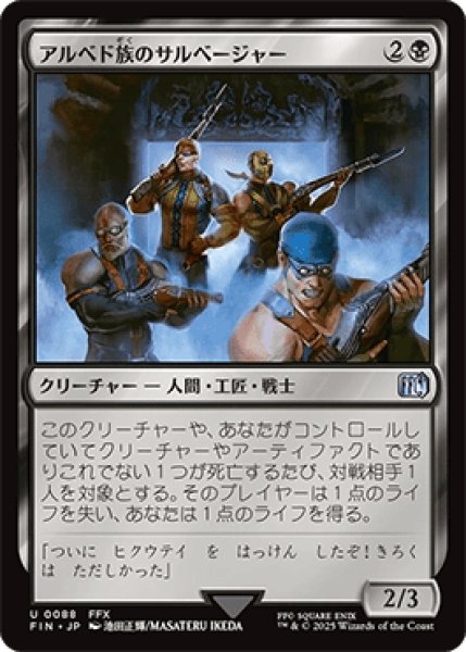 画像1: アルベド族のサルベージャー/Al Bhed Salvagers [FIN] (1)