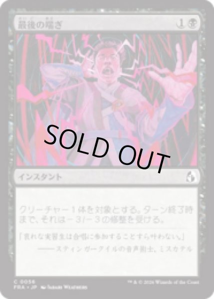 画像1: 最後の喘ぎ/Last Gasp [FRA] (1)