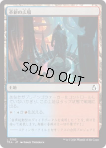 画像1: 革新の広場/Innovative Commons [FRA] (1)