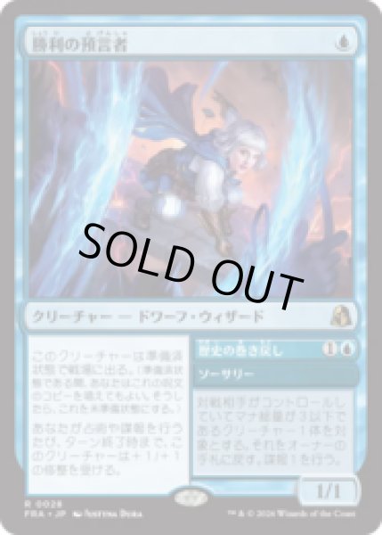 画像1: 勝利の預言者/Diviner of Victory  [FRA] (1)