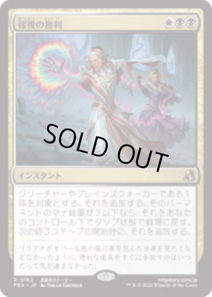 画像1: 報復の勝利/Vindictive Triumph [FRA] (1)