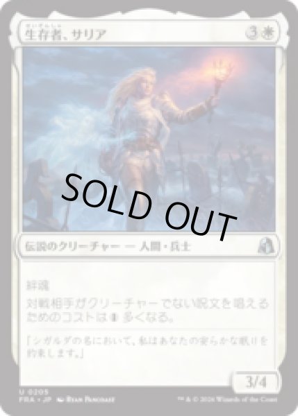 画像1: 生存者、サリア/Thalia, the Survivor [FRA] (1)