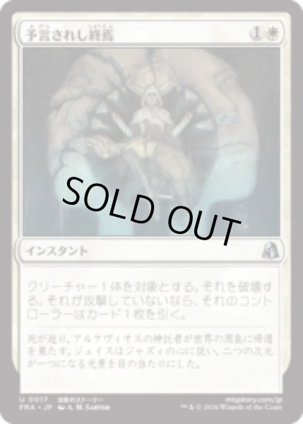 画像1: 予言されし終焉/Prophesied End [FRA] (1)