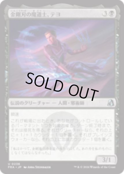 画像1: 金剛刃の魔道士、テヨ/Teyo, Diamondblade Mage [FRA] (1)