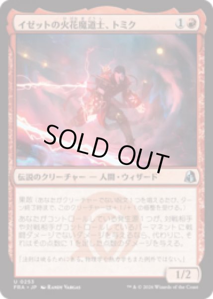 画像1: イゼットの火花魔道士、トミク/Tomik, Izzet Sparkmage  [FRA] (1)