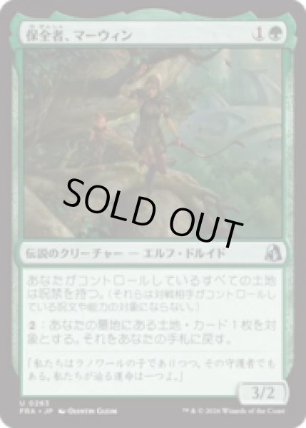 画像1: 保全者、マーウィン/Marwyn, the Preserver  [FRA] (1)