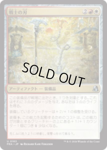 画像1: 戦士の刃/Warrior's Blades  [FRA] (1)