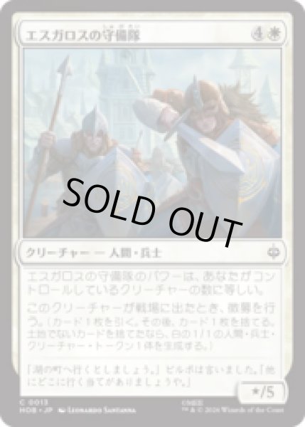 画像1: エスガロスの守備隊/Esgaroth Garrison  [HOB] (1)