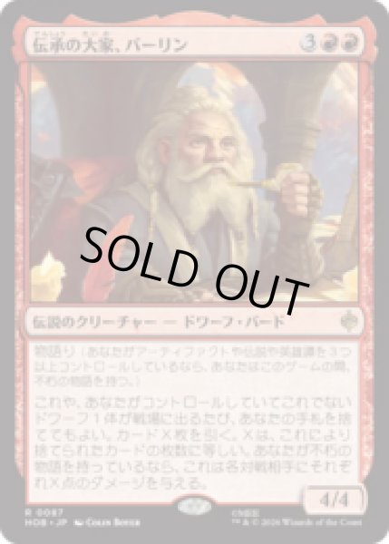 画像1: 伝承の大家、バーリン/Balin, Loremaster [HOB] (1)