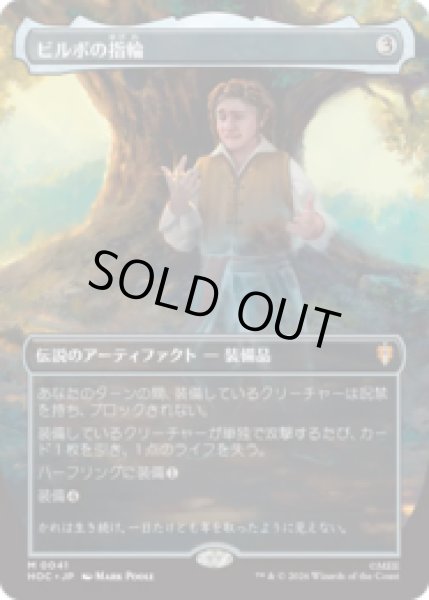 画像1: [FOIL] ビルボの指輪/Bilbo's Ring  [HOC] (1)