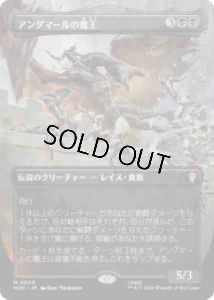 画像1: アングマールの魔王/Witch-king of Angmar  [HOC] (1)