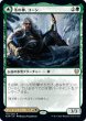 画像1: 冬の神、ヨーン/Jorn, God of Winter [KHM] (1)