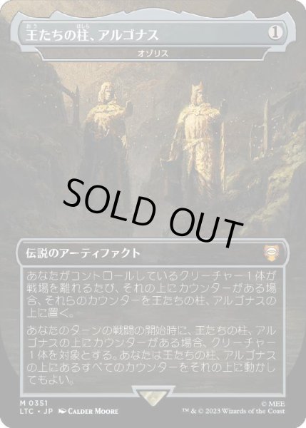 画像1: [FOIL] 王たちの柱、アルゴナス/Argonath, Pillars of the Kings(オゾリス/The Ozolith) [LTC] (1)