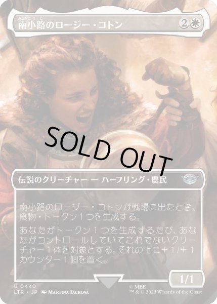 画像1: [ボーダレス] 南小路のロージー・コトン/Rosie Cotton of South Lane [LTR] (1)