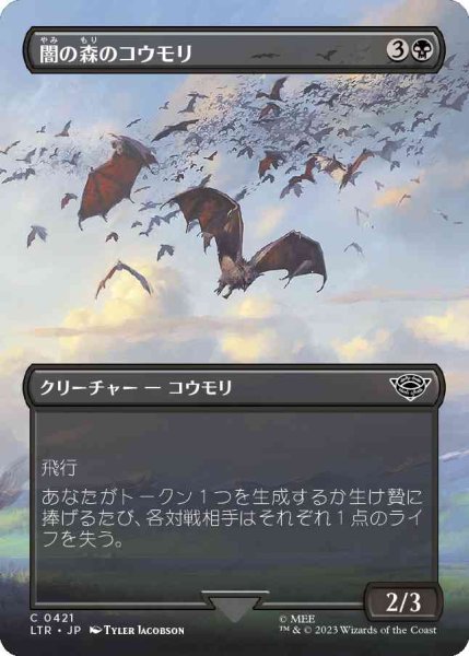 画像1: [ボーダレス] 闇の森のコウモリ/Mirkwood Bats [LTR] (1)