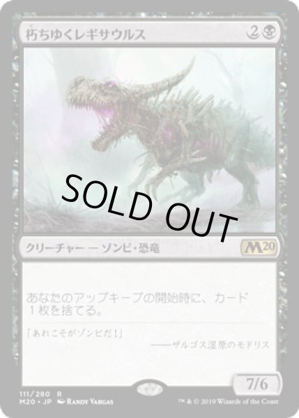 画像1: [FOIL] 朽ちゆくレギサウルス/Rotting Regisaur [M20] (1)