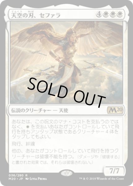 画像1: 天空の刃、セファラ/Sephara, Sky's Blade [M20] (1)